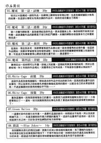 [Masakado Kurono] Siren | 魔戒 [Chinese]