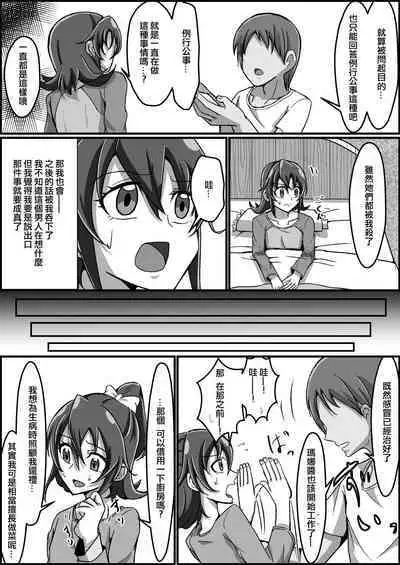 Kankin Ryona: Aida Mana