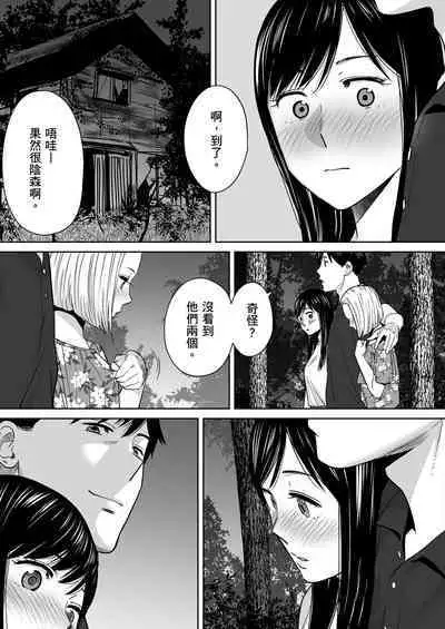 [Katsura Airi] Karami Zakari vol. 2 | 只想交歡的年紀 2 [Chinese] [Desensored]