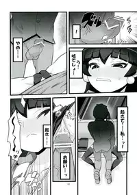 (C83) [Tsurimura (Histamine C)] Binding Tight Time