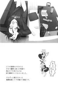 (C87) [Tricot (str)] Mobukare Honsoku (One Punch Man) [Chinese] [4188漢化組]