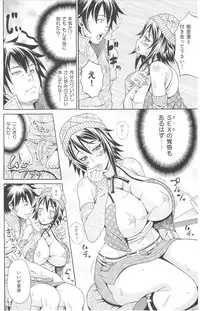 [Andou Hiroyuki] Mamire Chichi - Sticky Tits Feel Hot All Over.