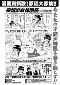 COMIC Men's Young 2008-03