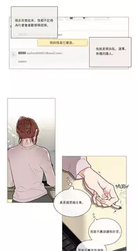 [The Jinshan] Sadistic Beauty Ch.1-41 [Chinese] [17汉化]