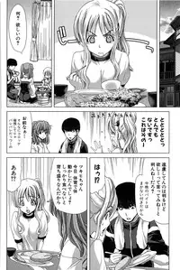 [Hori Hiroaki] Saki ~Kazoku Meikyuu~