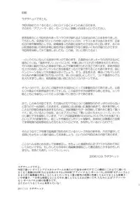 (C80) [Kakumei Seifu Kouhoushitsu (RADIOHEAD)] Lucukore (Lucu Lucu)