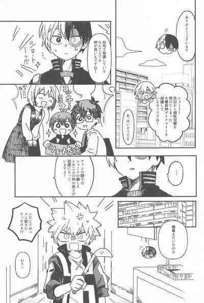 Ore no Kanzen Muketsu Happy Ending - Super Ultra Happy Ending