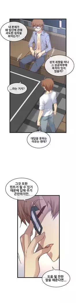 Master in My Dreams Ch.90-131