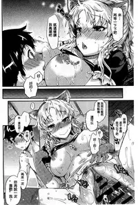 [Katase Minami] Hatsukoi Elektra [chinese]