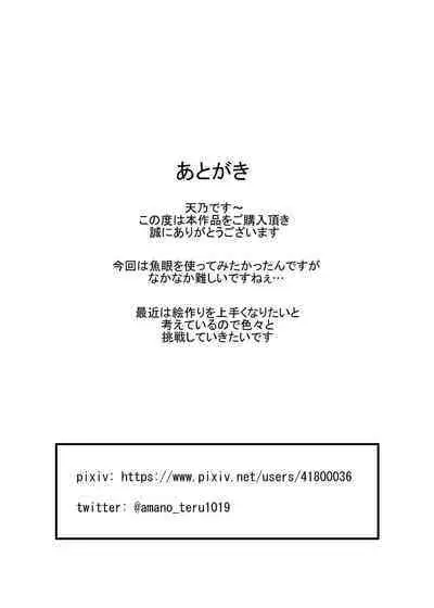 [TeruTeruGirl (Amano Teru)] Benjo Mushi