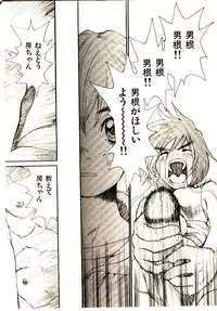 [Saku Yukizou] Chimata no Omata