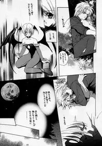 [Hanzai Tengoku (Hasei Agana)] Shinshoku (Darkstalkers)