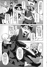 [ShindoL] ShindoL no Bunka Jinruigaku - ShindoL's Cultural Anthropology