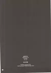 (C90) [furuike (Sumiya)] Danchou no Sex Friend (Granblue Fantasy)