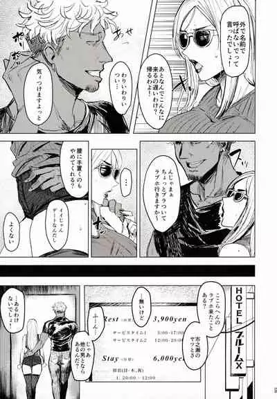 Special EXtra FRIEND SeFrie Tsuma Yukari Vol.01 RE