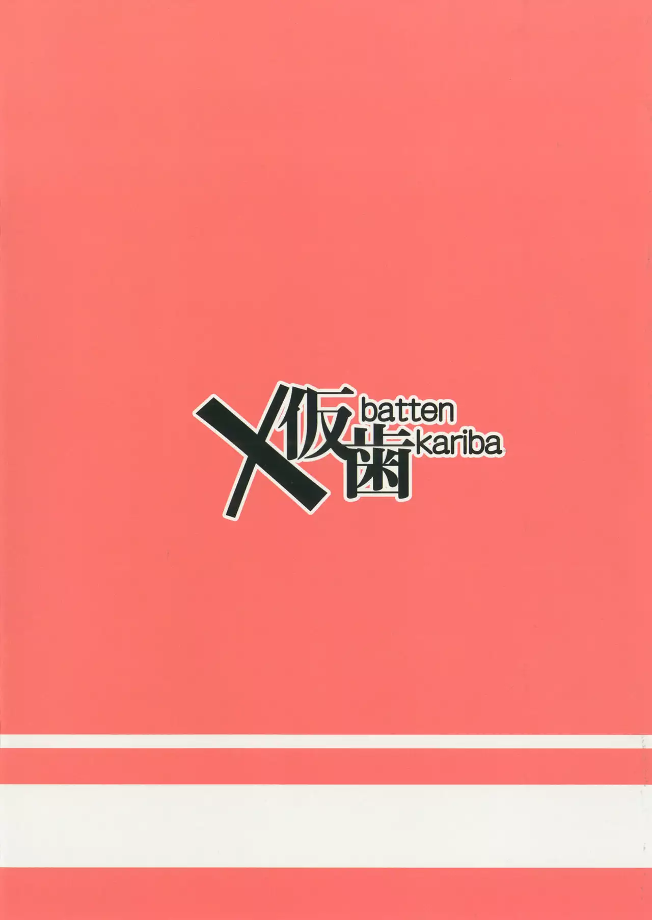 Saimin Onaho Inaba Tsukuyo-chan Shishou