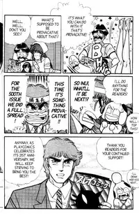 [Inui Haruka] Ogenki Clinic Vol.5 [English]