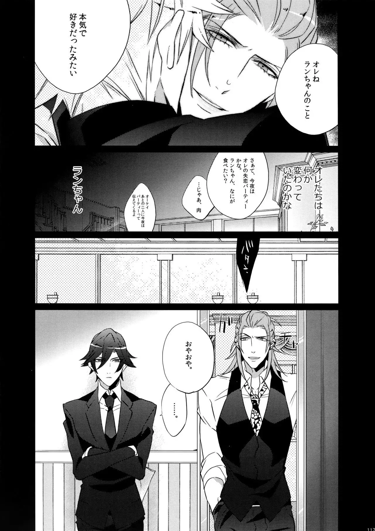 Mairasu Complex o Kawari