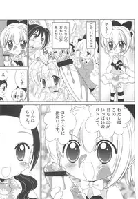 (C66) [Furaipan Daimaou (Chouchin Ankou)] Shiru shiru rinne 2