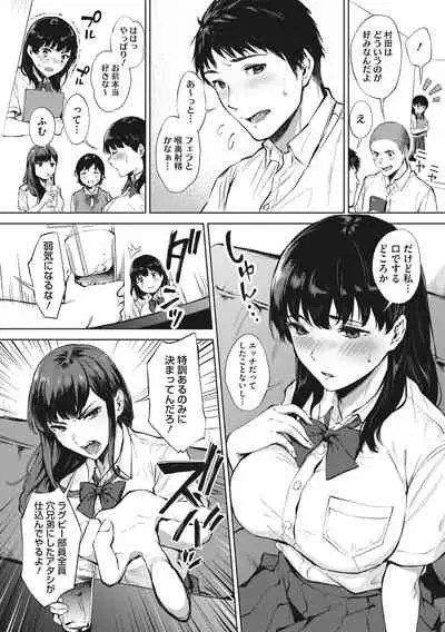 Fellatio no Tenshi - Fellatio Angel