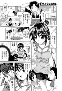 [Abe Tsukumo] Atafuta LOVE