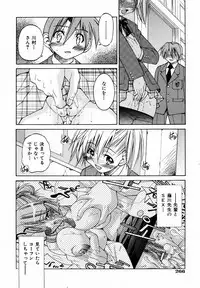 COMIC AUN 2006-06 Vol. 121