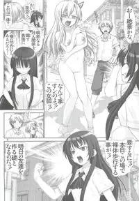 (C81) [Raijinkai (Haruki Genia)] Sena no Ingi (Boku wa Tomodachi ga Sukunai)