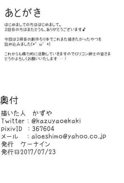 Chicchakute Ecchi Hon 2