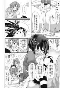 [Miyamoto Yuu] Kanzen Fukujuu Kanojo