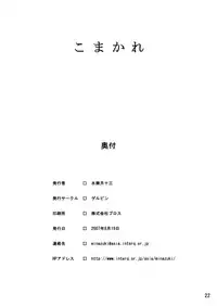 (C72) [Gerupin (Minazuki Juuzou)] Koma x Kare (Yes! Precure 5) [Decensored]