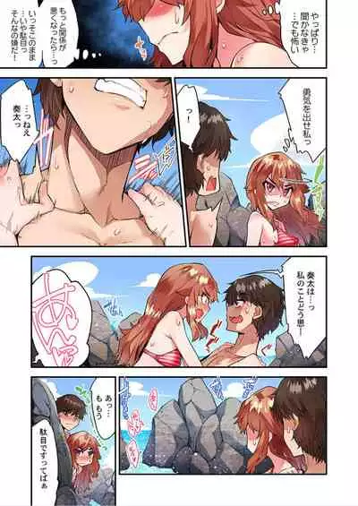 Traditional Job of Washing Girls' Body Ch. 45 - 49