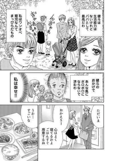 Taku Tamago Joshi wa Takaraka ni u 1-5