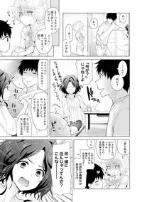 [Shiina] Noraneko Shoujo to no Kurashikata Ch. 1-17