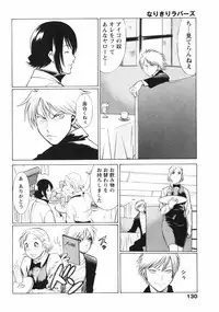 [Tamaki Nozomu] Narikiri Lovers