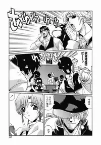 [necoJET] Kohaku No Recipe | Recipe for Kohaku