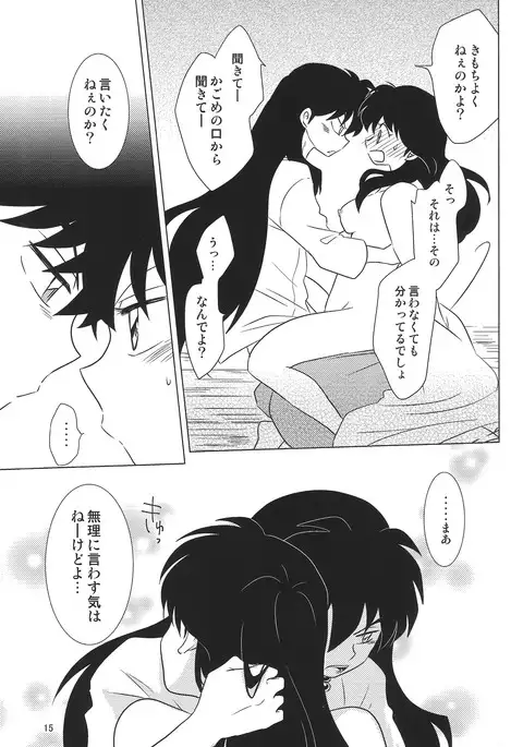 Akai Tsuki no Ya no Himitsu