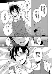 [Satonishi] Otome Bitch-kun no Renai Kouryaku! [Digital]