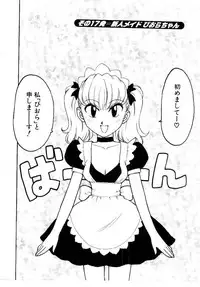 [Karma Tatsurou] Maid no Miyage