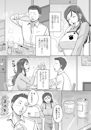 COMIC Shigekiteki SQUIRT!! Vol. 18