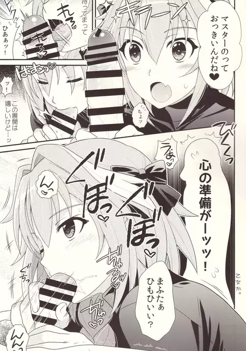 Kyo kara boku wa masuta no koibito