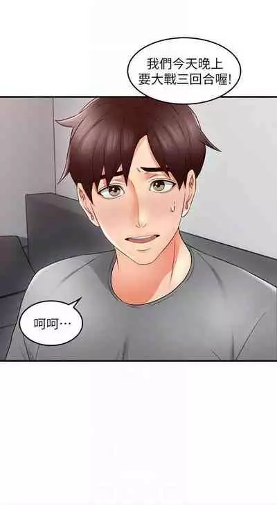 【周六更新】邻居人妻（作者：李周元 & 頸枕） 第1~44话