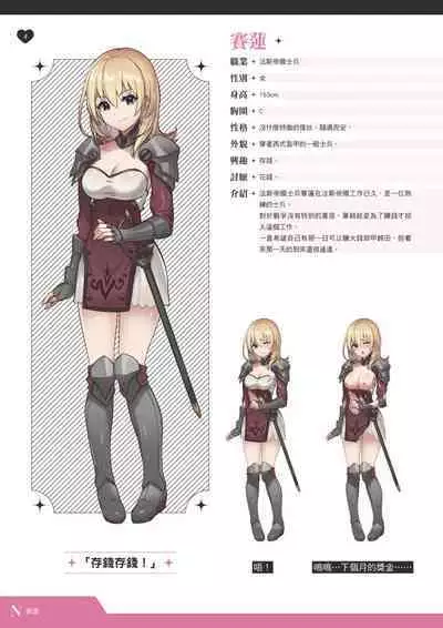 TenkafuMA! Official Game Setting Book