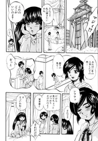 COMIC MUJIN 2011-01