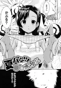 [kaiduka] Tayun Purun Monyun