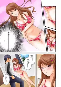 噂のどこでもエロ☆アプリ~すれ違う女どもを犯し尽せ!~(フルカラー)1,2