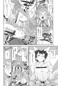 (C95) [Jikomanzoku (Akitsuki Itsuki)] Koutetsu Majou no Ayashii Koe (Fate/Grand Order)