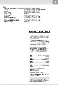 [Tanaka-Ex] Onii-chan wa Mangaka-san! [Chinese]