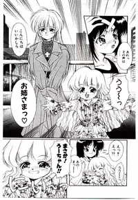 [Kirikaze] Meian no Tenshitachi