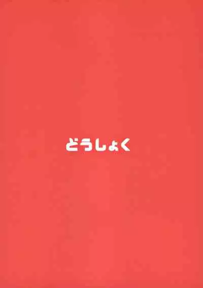 Fuuzoku de Oshiego JK to Namahame Zetsurin Sex