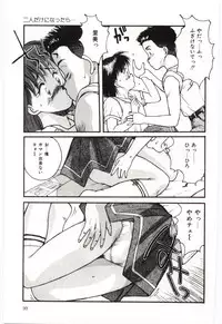 [Katase Shou] SHOW TIME